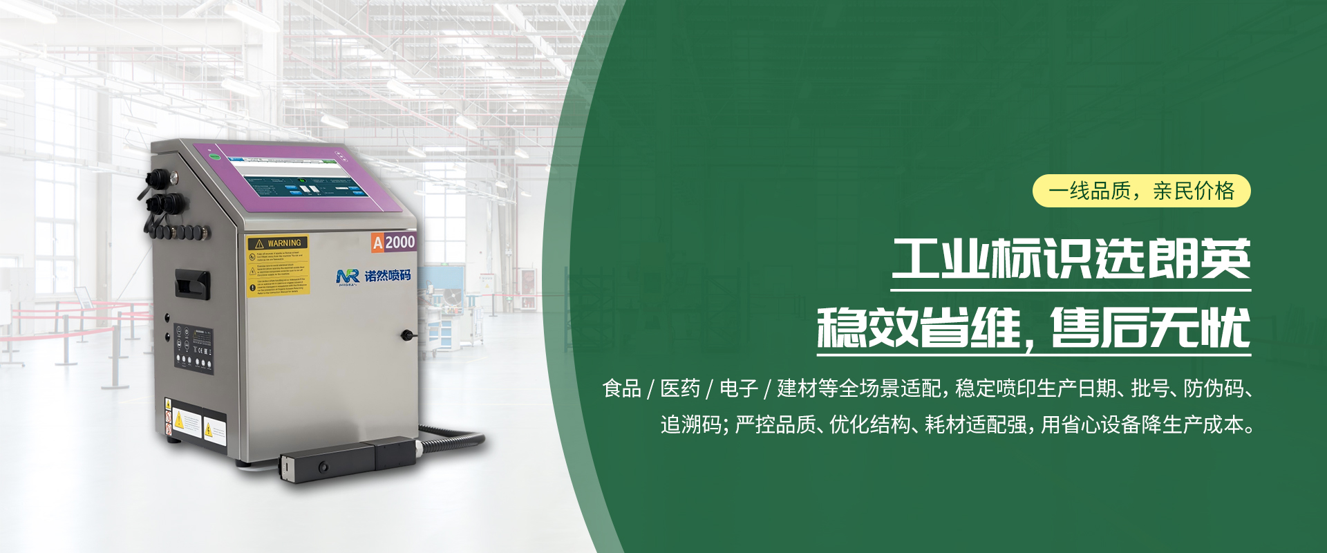 通栏图片