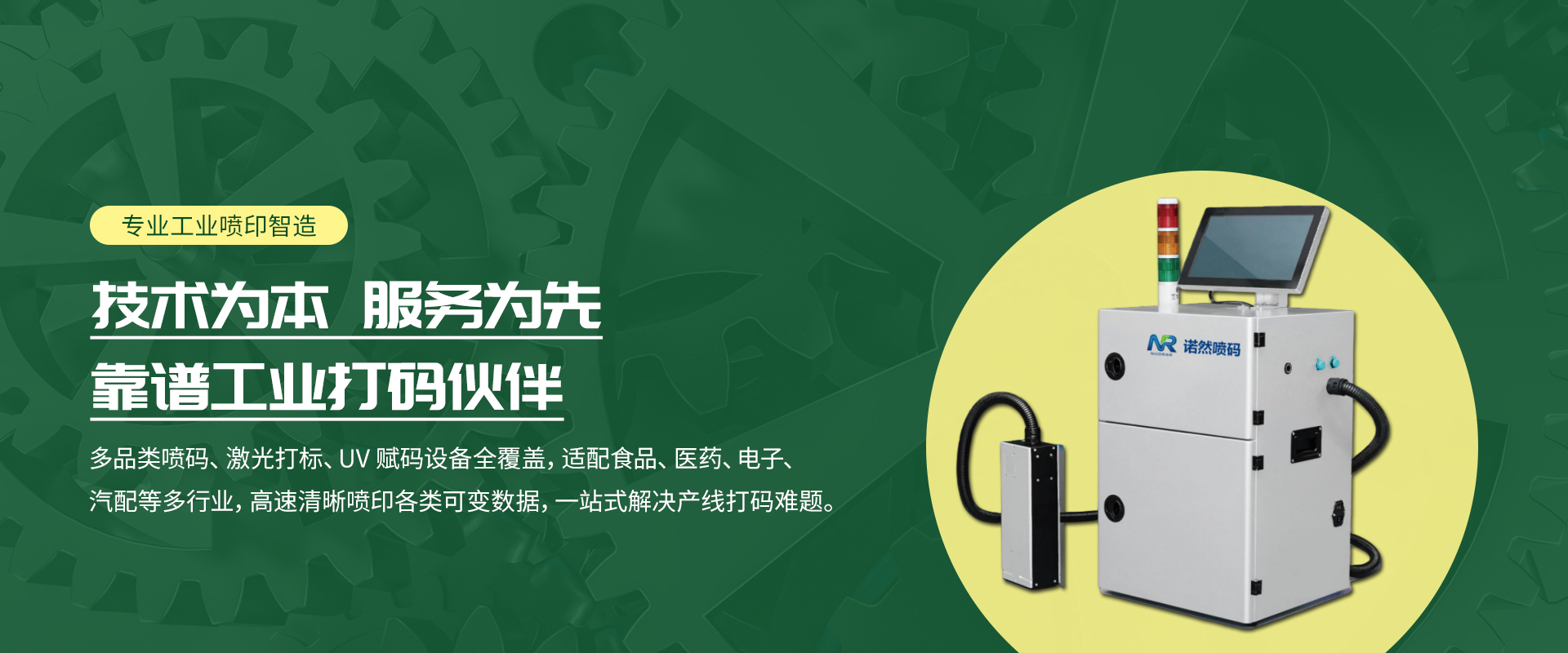 通栏图片